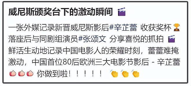 张颂文臭脸风波升级!被扒是“剧组皇帝”,辛芷蕾想补拍还得求他(组图) - 18