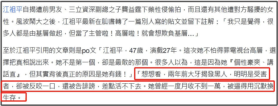 台湾知名女星自曝遭迷奸！连发50条动态控诉，公开短信截图及录音，男方竟是…（视频/组图） - 20