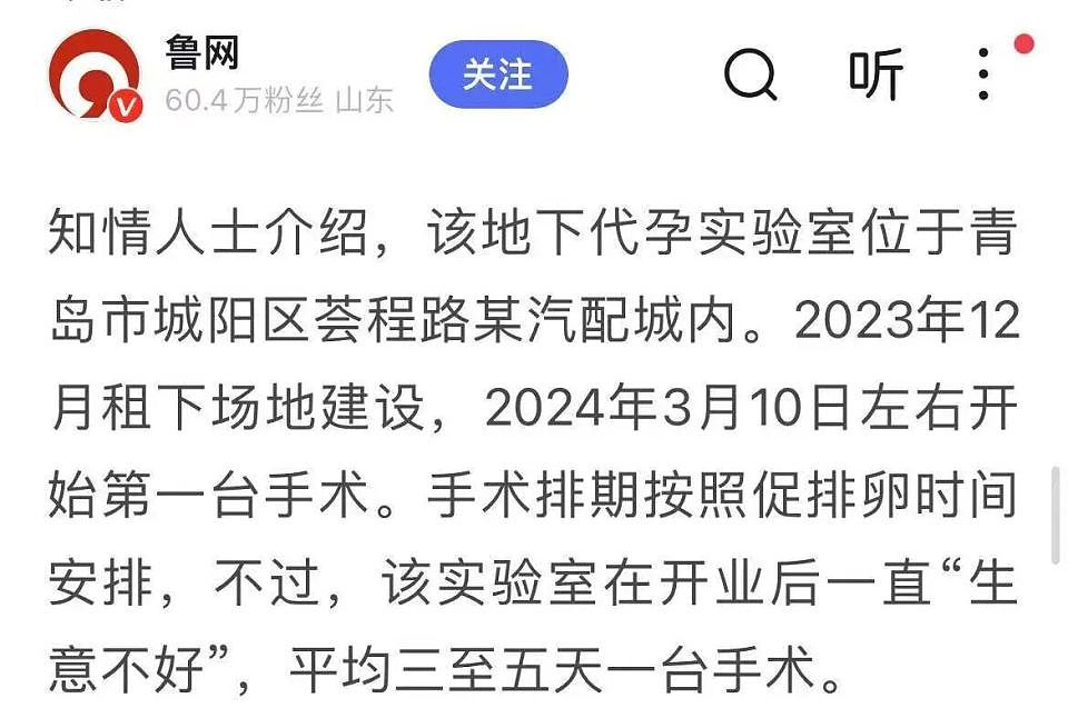 10万“定制婴儿”：985精子任选，“精哥”可面试！起底非法生殖黑产！（组图） - 12