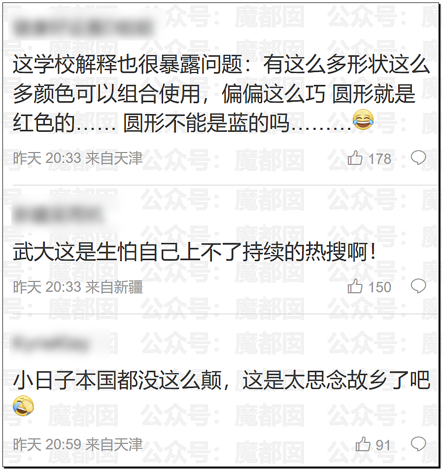 网友吵翻!武汉大学开学典礼白色座椅贴红色圆形标签被批媚日,胡锡进:太阳被鬼子垄断了?(组图) - 13