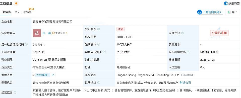 10万“定制婴儿”：985精子任选，“精哥”可面试！起底非法生殖黑产！（组图） - 10