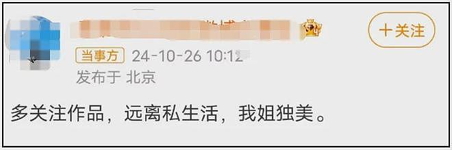 曝辛芷蕾翟天临分手原因，男方无缝衔接新欢，辛芷蕾情伤后冲事业（组图） - 9