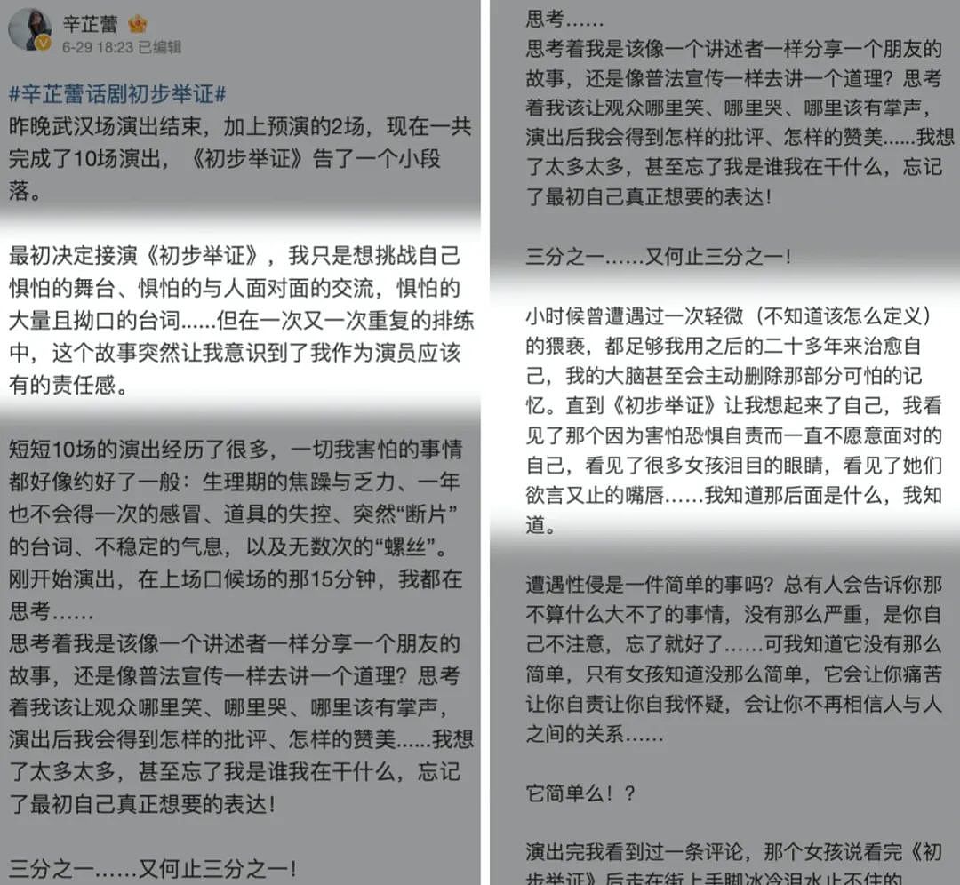 她曾凭一部大尺度戏冲上热搜，2年后登顶国际影后（组图） - 3