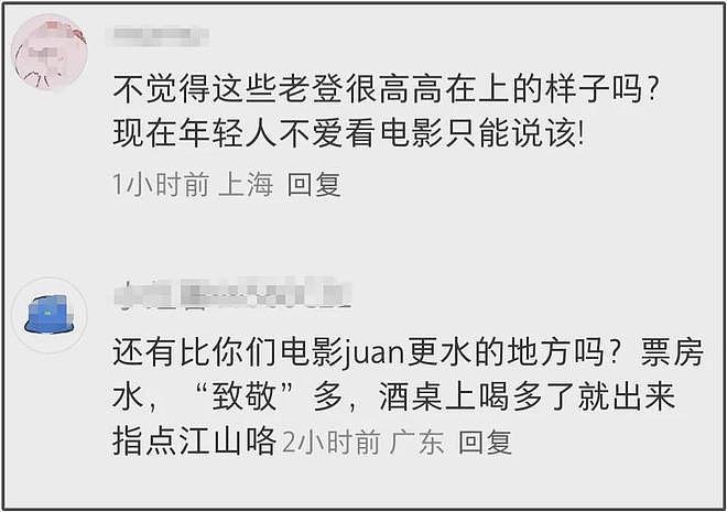 《流浪地球》监制爆雷！发表不当言论嘲讽中国GDP，遭网友抵制（组图） - 15