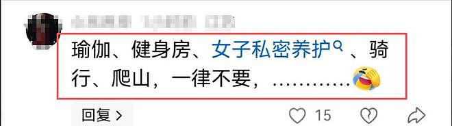 视频疯传！厦门健身教练睡4名女学员，遭轮流掌掴（视频/组图） - 10