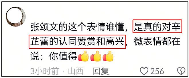张颂文臭脸风波升级!被扒是“剧组皇帝”,辛芷蕾想补拍还得求他(组图) - 20