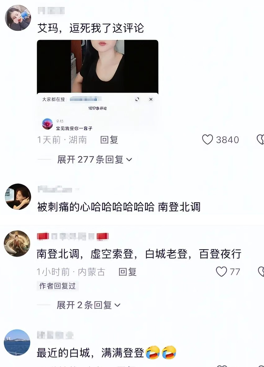 42岁离异妇女发征婚视频迷倒全网老头,视频和内容被扒长相就这(组图) - 18