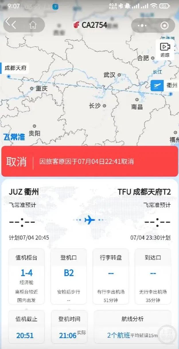乘客将应急舱门当成厕所门打开致航班取消，法院判赔国航7.7万元（组图） - 3