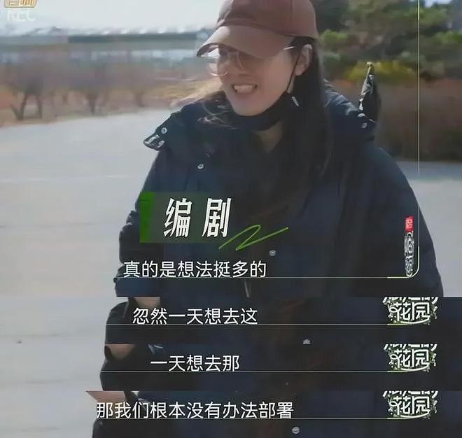 张颂文臭脸风波升级!被扒是“剧组皇帝”,辛芷蕾想补拍还得求他(组图) - 23