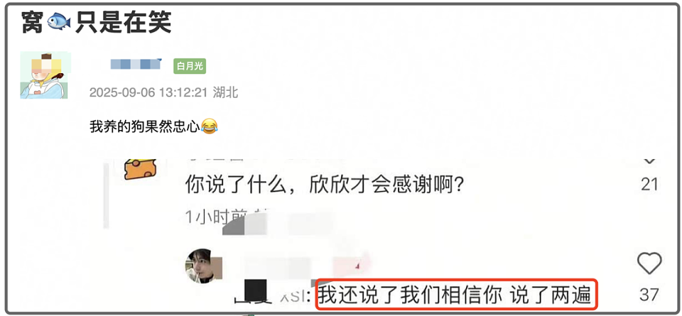 虞书欣深受风波影响!本人缺席新剧应援活动,试水上热搜骂声一片(组图) - 19