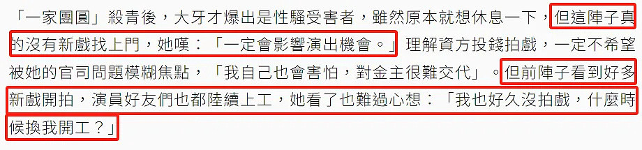 台湾知名女星自曝遭迷奸！连发50条动态控诉，公开短信截图及录音，男方竟是…（视频/组图） - 22