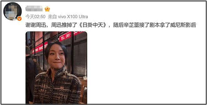 辛芷蕾飞升！夺得威尼斯影后打脸了五个人，美国籍的刘亦菲好尴尬（组图） - 11