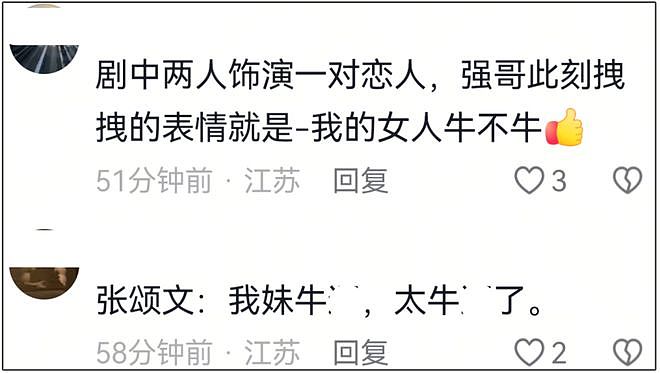 张颂文臭脸风波升级!被扒是“剧组皇帝”,辛芷蕾想补拍还得求他(组图) - 8