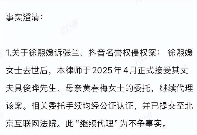 S妈具俊晔联手为大S而战,申请参与大S起诉张兰案,北京律师证实(组图) - 4