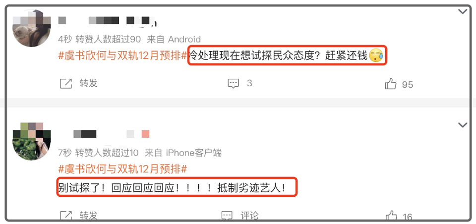 虞书欣深受风波影响!本人缺席新剧应援活动,试水上热搜骂声一片(组图) - 6
