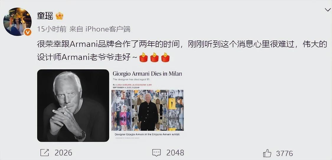 众星发文沉痛悼念阿玛尼，胡歌写长文很伤心，每个人都藏着小心思（组图） - 7