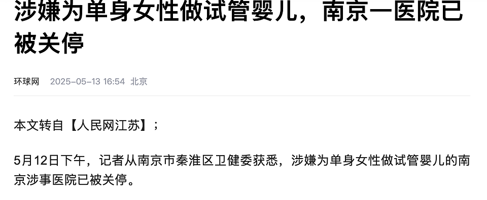 10万“定制婴儿”：985精子任选，“精哥”可面试！起底非法生殖黑产！（组图） - 7