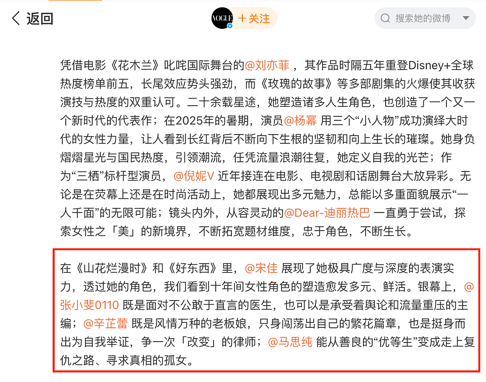 为了杂志C位，她们又吵起来了？（组图） - 11