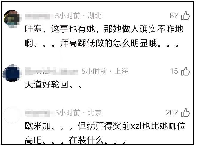 虞书欣又惹争议!活动看不上辛芷蕾礼物,搞区别对待被怒斥势利(组图) - 7