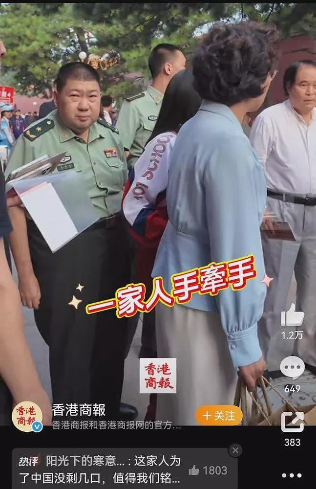 毛新宇也出席9.3阅兵活动, 一家人牵手其乐融融(组图) - 4