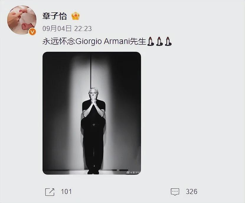 众星发文沉痛悼念阿玛尼，胡歌写长文很伤心，每个人都藏着小心思（组图） - 5
