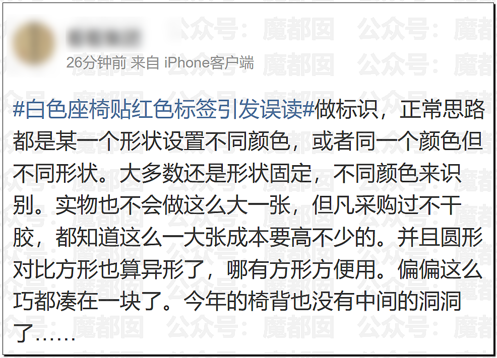 网友吵翻!武汉大学开学典礼白色座椅贴红色圆形标签被批媚日,胡锡进:太阳被鬼子垄断了?(组图) - 23