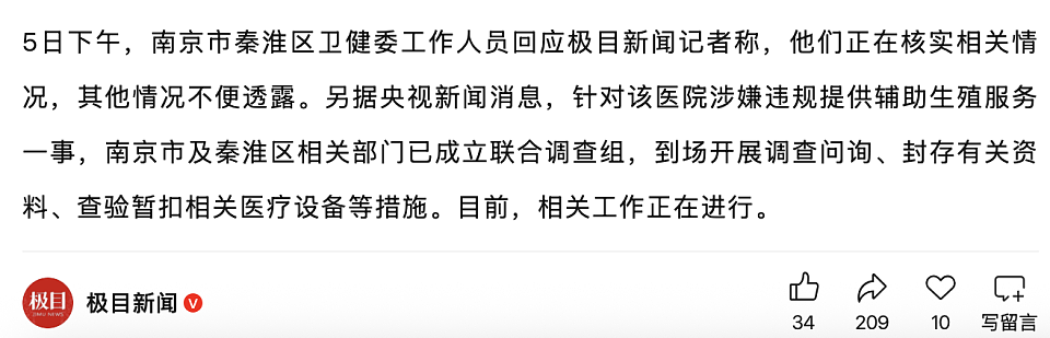 10万“定制婴儿”：985精子任选，“精哥”可面试！起底非法生殖黑产！（组图） - 4