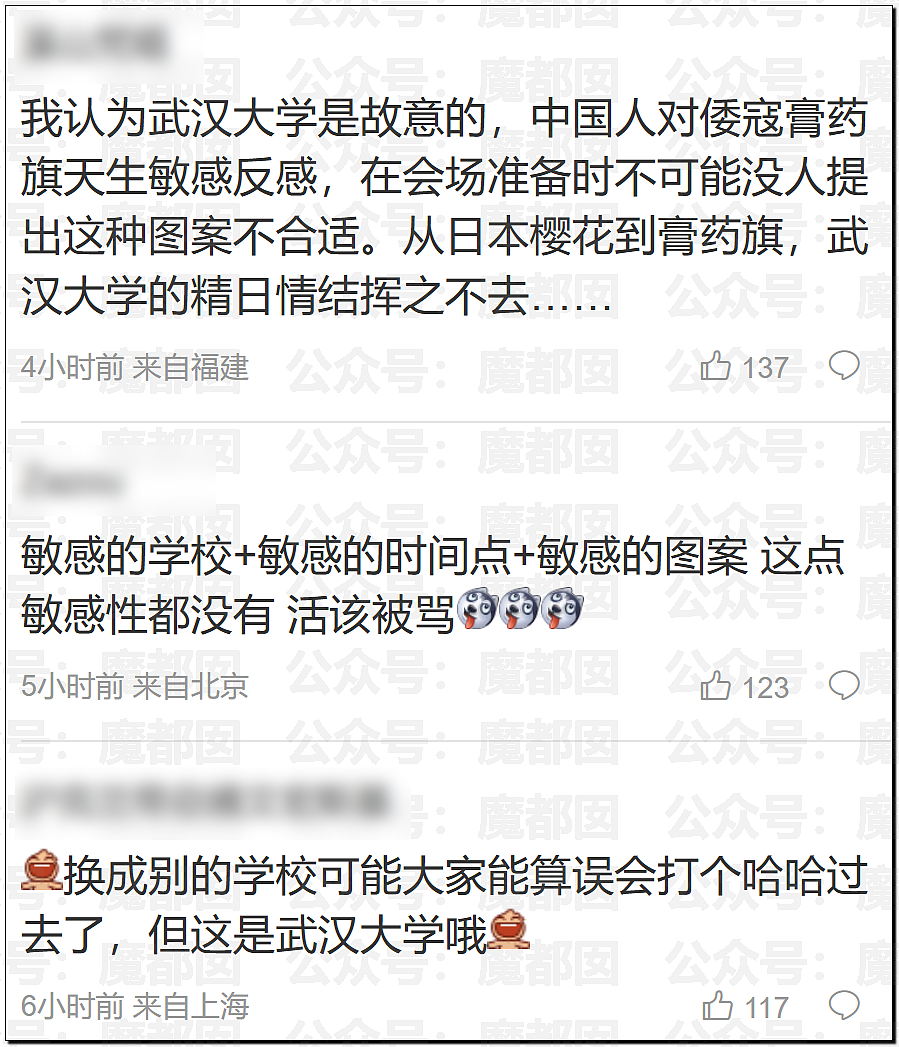网友吵翻!武汉大学开学典礼白色座椅贴红色圆形标签被批媚日,胡锡进:太阳被鬼子垄断了?(组图) - 28
