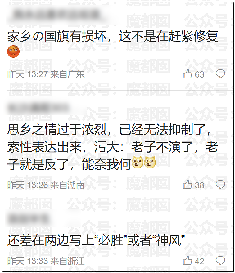 网友吵翻!武汉大学开学典礼白色座椅贴红色圆形标签被批媚日,胡锡进:太阳被鬼子垄断了?(组图) - 32