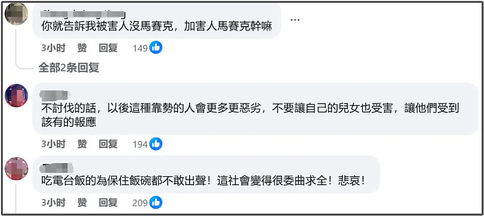 台湾知名女星自曝遭迷奸！连发50条动态控诉，公开短信截图及录音，男方竟是…（视频/组图） - 12
