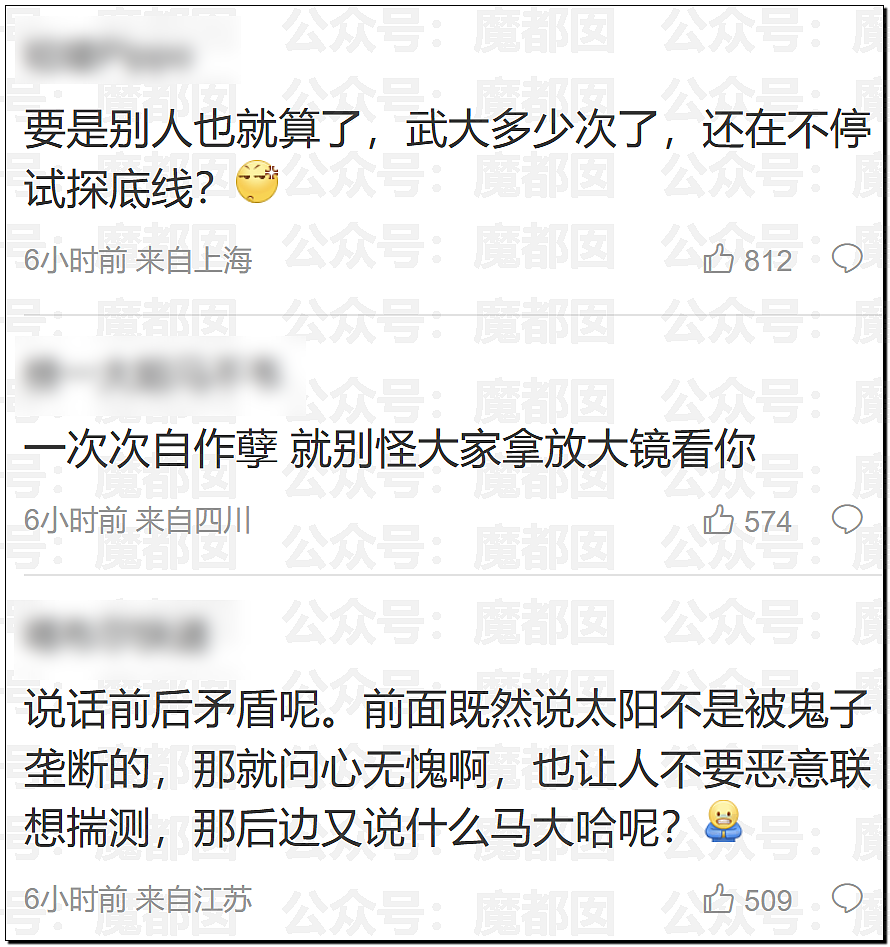网友吵翻!武汉大学开学典礼白色座椅贴红色圆形标签被批媚日,胡锡进:太阳被鬼子垄断了?(组图) - 26