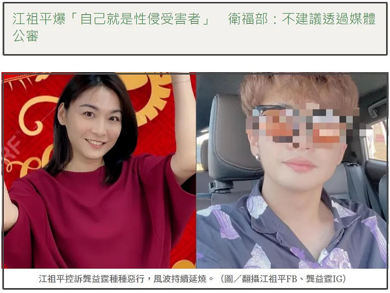 台湾知名女星自曝遭迷奸！连发50条动态控诉，公开短信截图及录音，男方竟是…（视频/组图） - 11