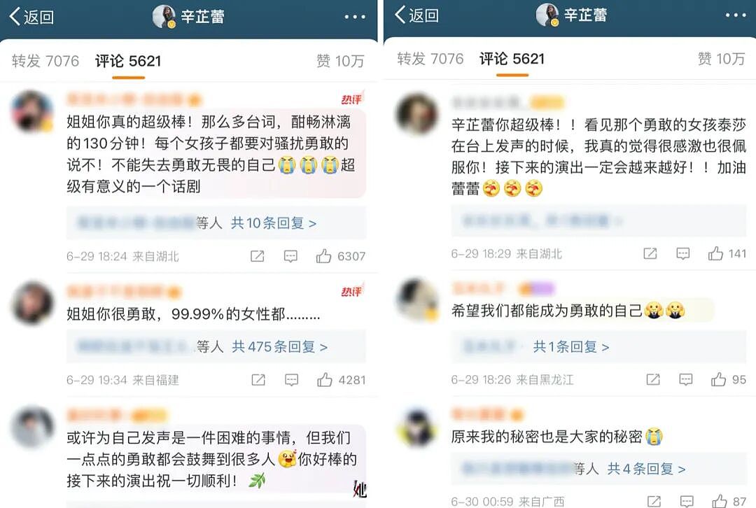 她曾凭一部大尺度戏冲上热搜，2年后登顶国际影后（组图） - 18