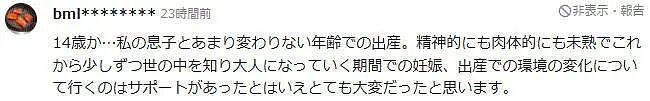 少女13岁怀孕14岁产子，如今母女像姐妹，经营女仆咖啡？网友：哪个是妈？（组图） - 11