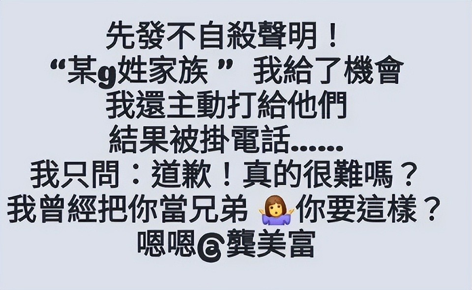 台湾知名女星自曝遭迷奸！连发50条动态控诉，公开短信截图及录音，男方竟是…（视频/组图） - 7