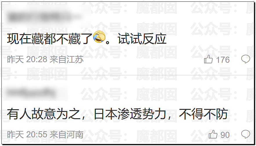 网友吵翻!武汉大学开学典礼白色座椅贴红色圆形标签被批媚日,胡锡进:太阳被鬼子垄断了?(组图) - 19