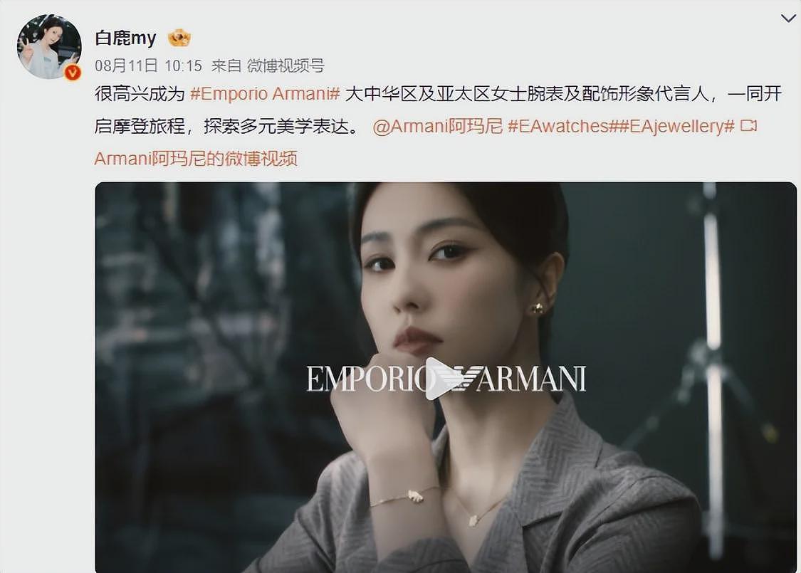 众星发文沉痛悼念阿玛尼，胡歌写长文很伤心，每个人都藏着小心思（组图） - 15