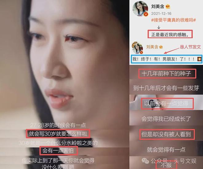 刘美含塌房，张远背锅（组图） - 14