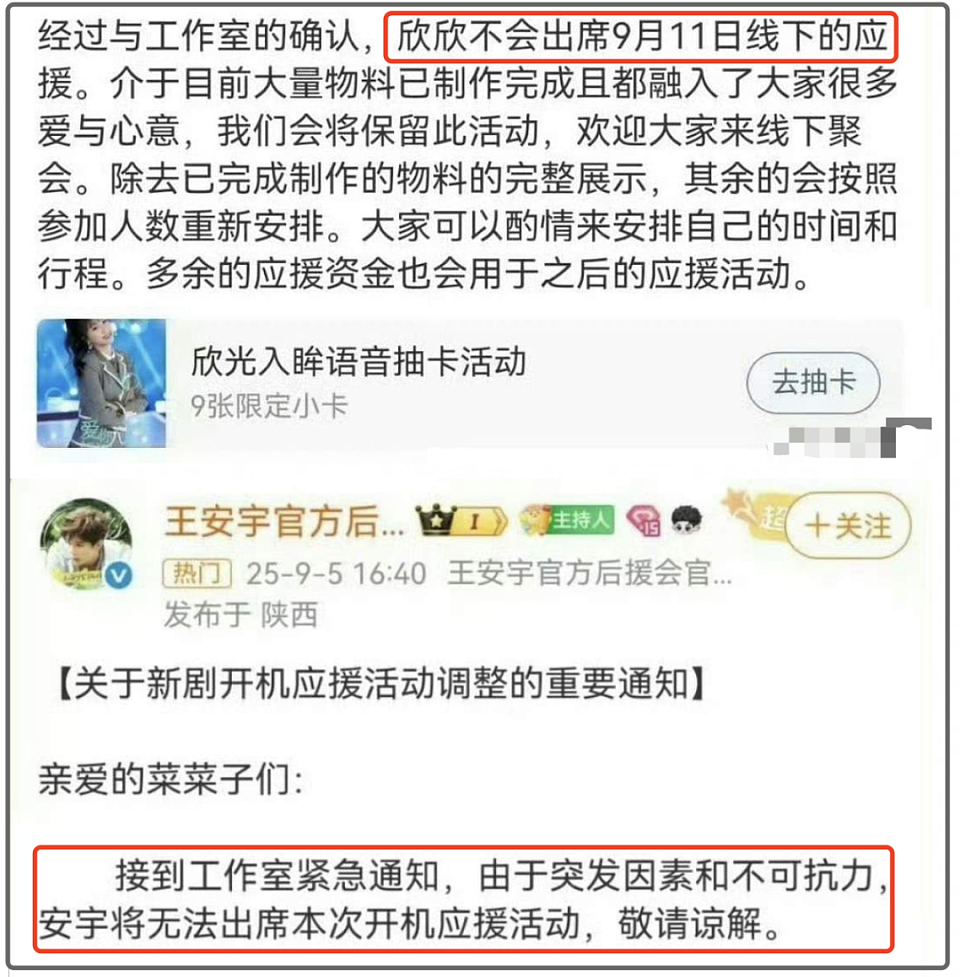 虞书欣深受风波影响!本人缺席新剧应援活动,试水上热搜骂声一片(组图) - 9