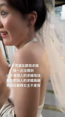 【爆笑】男朋友在前面求婚,但我怀疑对象不是我!别问为啥,这个视频里全是证据...(组图) - 3