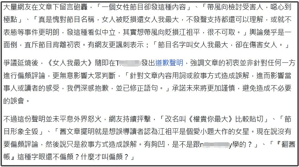 台湾知名女星自曝遭迷奸！连发50条动态控诉，公开短信截图及录音，男方竟是…（视频/组图） - 16
