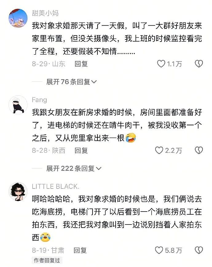 【爆笑】男朋友在前面求婚,但我怀疑对象不是我!别问为啥,这个视频里全是证据...(组图) - 7
