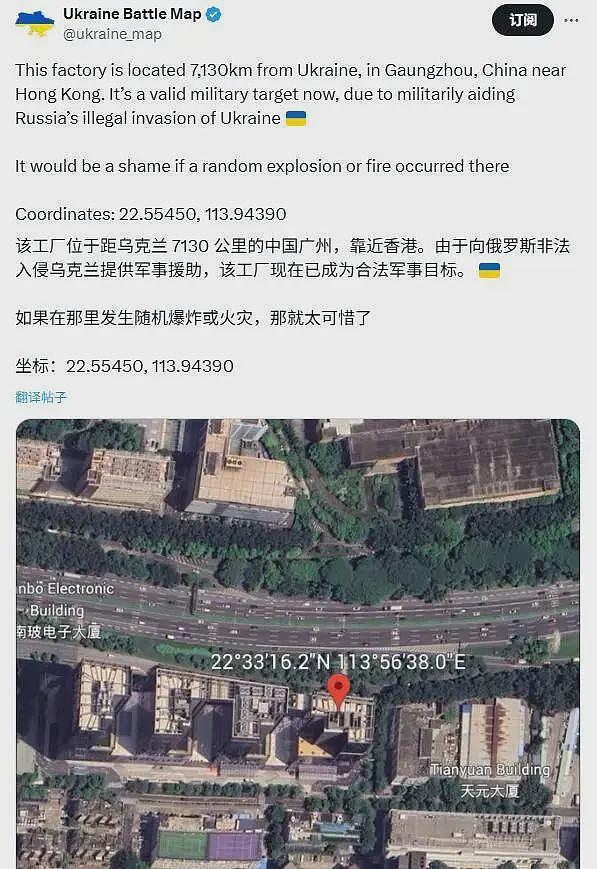 发现俄军无人机是广东货，乌克兰人气炸，威胁要把仗打到广深去（组图） - 4