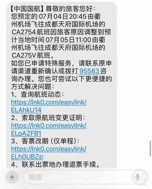 乘客将应急舱门当成厕所门打开致航班取消，法院判赔国航7.7万元（组图） - 4