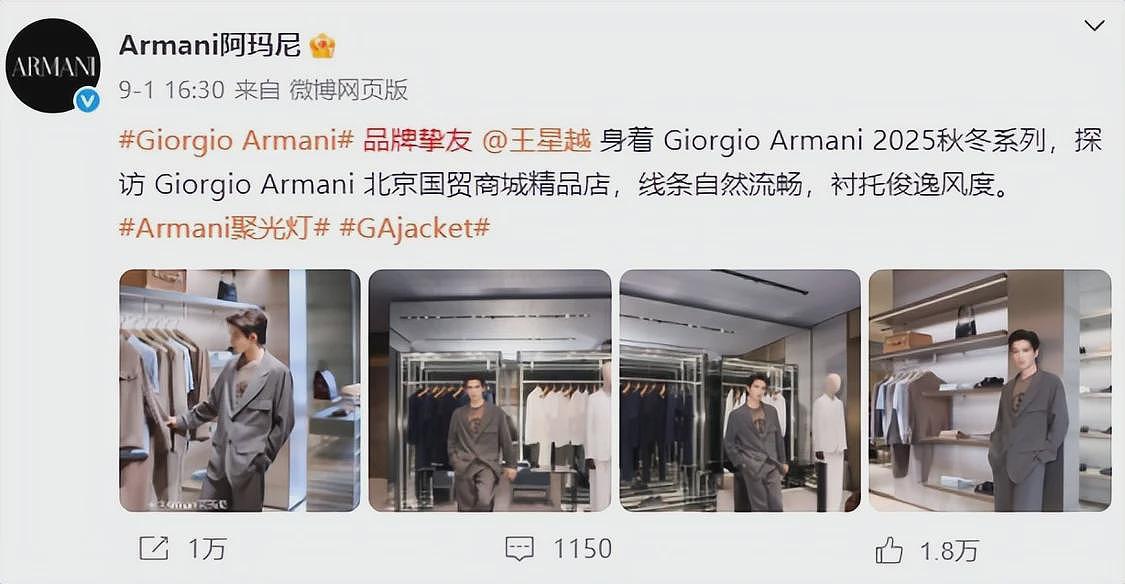 众星发文沉痛悼念阿玛尼，胡歌写长文很伤心，每个人都藏着小心思（组图） - 19