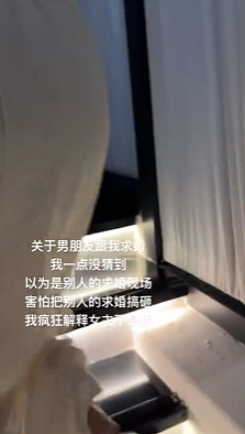 【爆笑】男朋友在前面求婚,但我怀疑对象不是我!别问为啥,这个视频里全是证据...(组图) - 2
