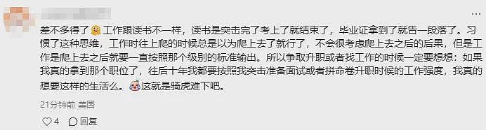 我的藤校学霸朋友,中年陨落成“废材”(组图) - 3