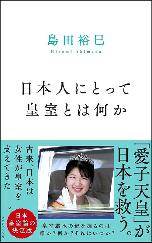 19岁日本“未来天皇”大办成人礼！一反常态不再“傻楞楞”仍遭民众批：我们要女天皇不要妈宝耀祖！（组图） - 22