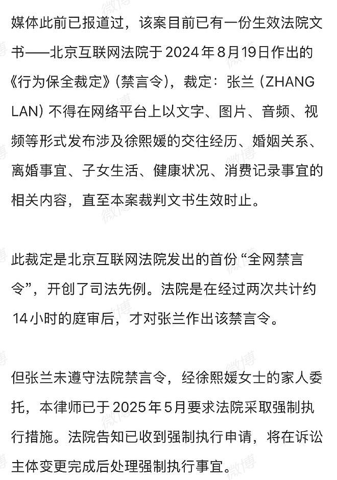 S妈具俊晔联手为大S而战,申请参与大S起诉张兰案,北京律师证实(组图) - 5