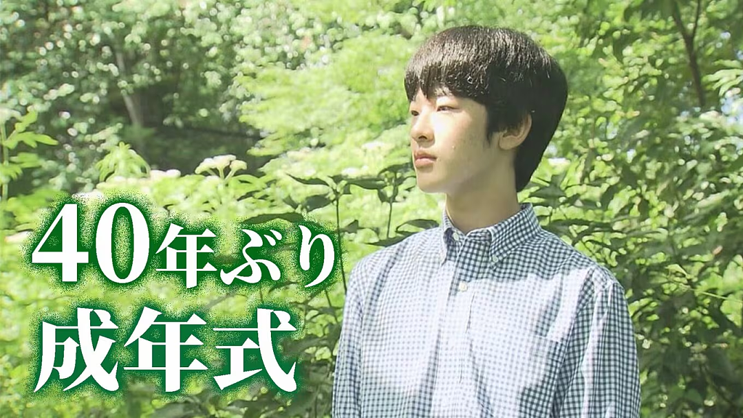 19岁日本“未来天皇”大办成人礼！一反常态不再“傻楞楞”仍遭民众批：我们要女天皇不要妈宝耀祖！（组图） - 13
